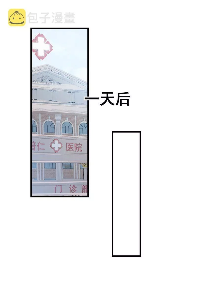 明明只是打游戏，请不要把我卷入病娇学姐和傲娇女友的恋爱修罗场,番外 来~张嘴吃药,第15张